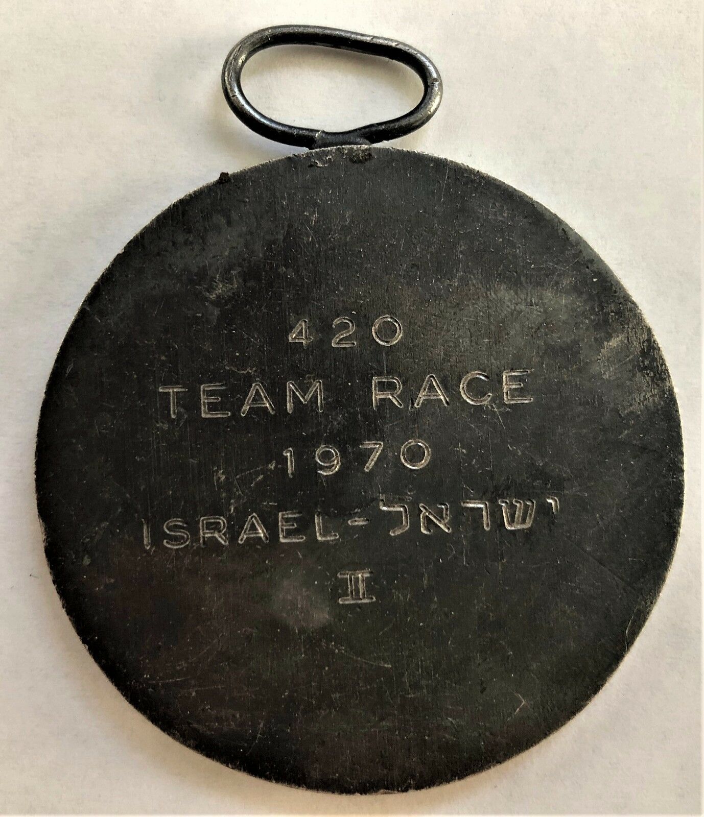 ISRAEL (SPORTS) 420 TEAM RACE 1970 ISRAEL (in ENGLISH & HEBREW) II WREATH FRONT