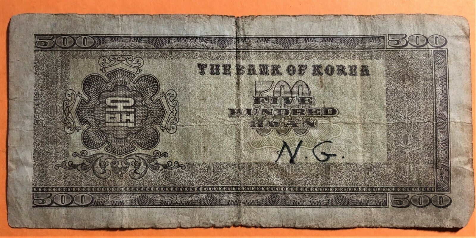 SOUTH KOREA 500 HWAN of 1959 STANDARD CATALOG of WORLD PAPER MONEY (PICK) # 24