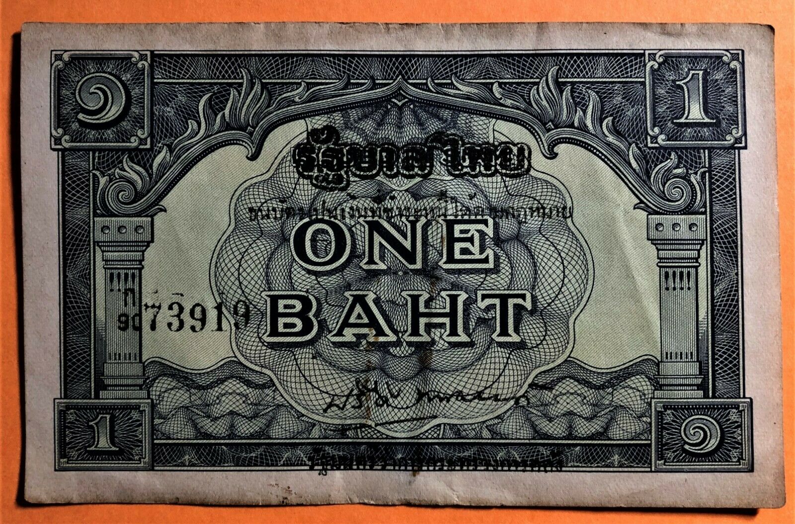 THAILAND 1 BAHT of 1946 STANDARD CATALOG of WORLD PAPER MONEY (PICK) # 62Aa CIRC