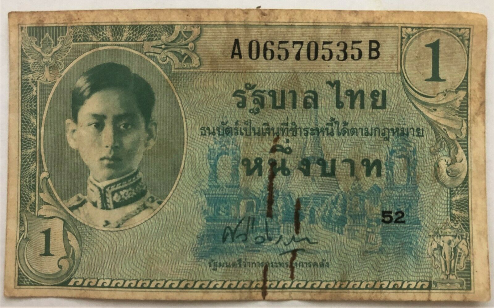 1946 THAILAND BAHT P# 63 USA PRINT w/ UPSIDE DOWN MILITARY AUTHORITY WATERMARK