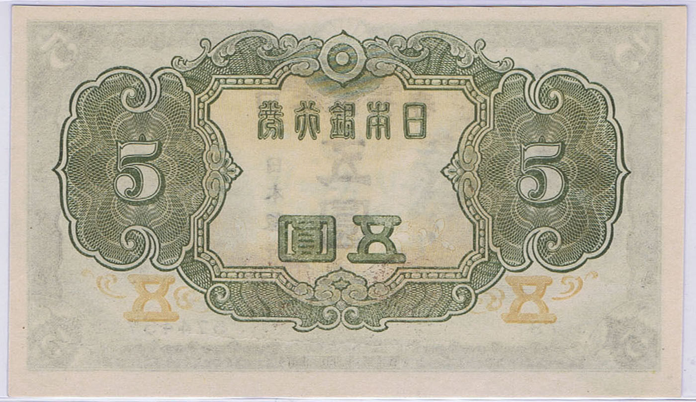 JAPAN PICK 50a of 1943 NICE CHOICE UNCIRCULATED ORIGINAL PAPER QUALITY