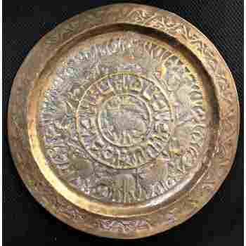 JUDAICA FILL LIFE with ABUNDANCE GENESIS 49:22 ANIMAL DECORATED 12" COPPER PLATE