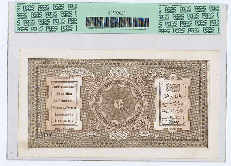 AFGHANISTAN TREASURY 10 AFGHANIS SH 1307 (1928) PROGRESS PROOF CHOICE NEW 63
