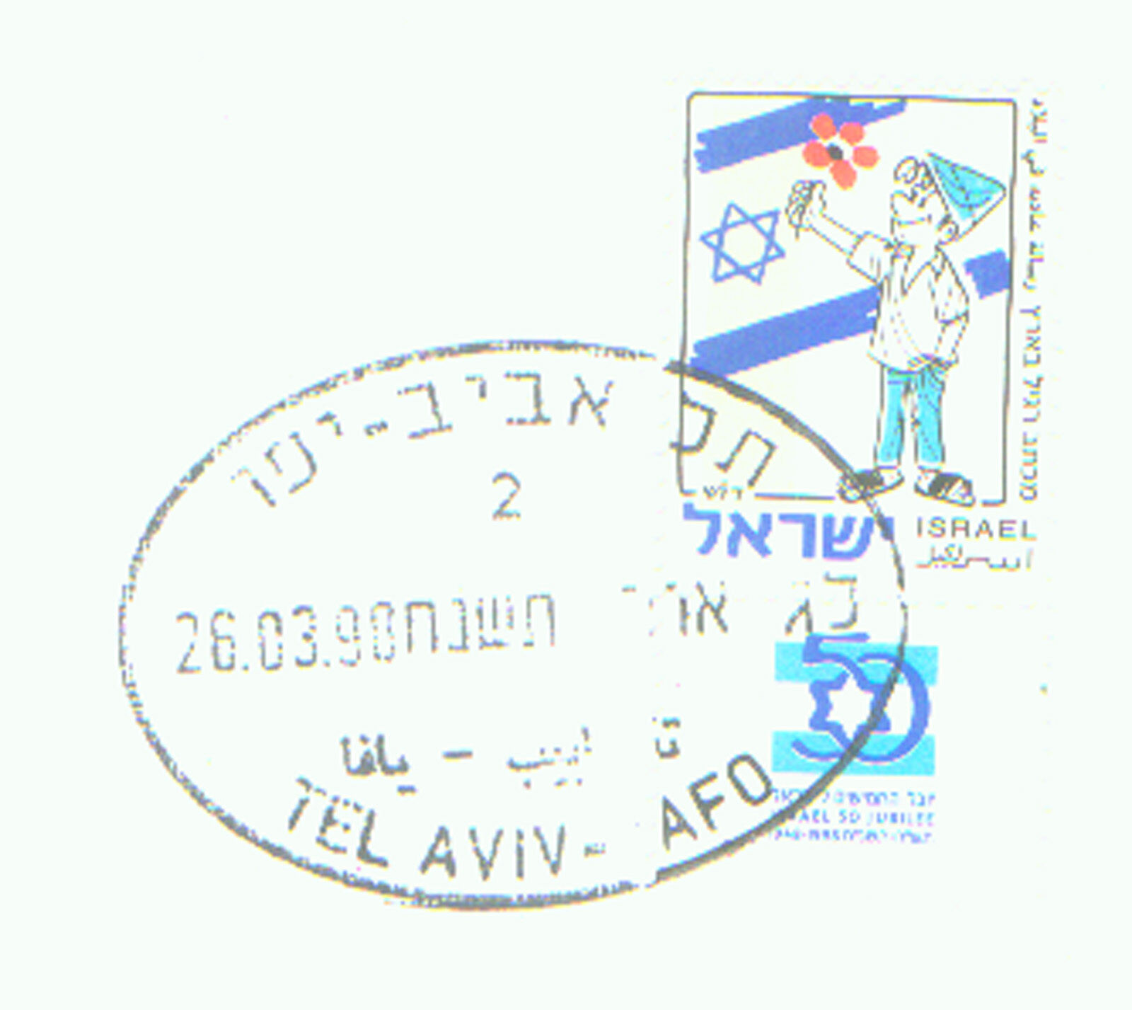 ISRAEL MAIMONIDES P # 51a of 1986 in a STAMPED WINDOWED ENVELOPE with MAP & INFO