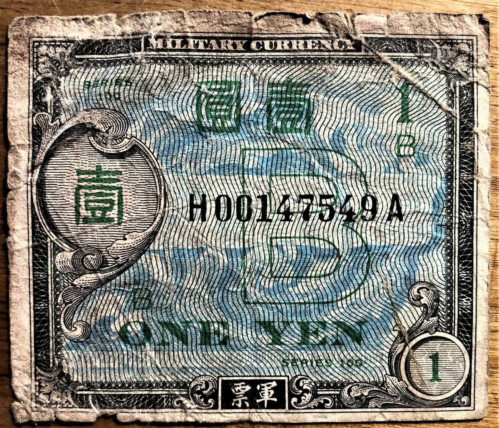 JAPAN ALLIED MILITARY CURRENCY 1 YEN REPLACEMENT BANK NOTE PREFIX H PICK # 67r