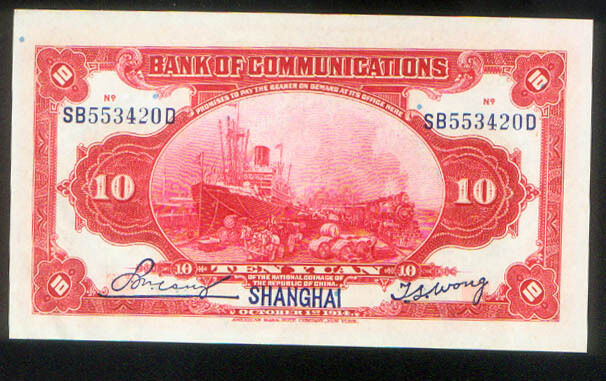 CHINA BANK o COMMUNICATIONS 1914 EXAMINED FRANKLIN MINT SHANGHAI FOLIO in GERMAN
