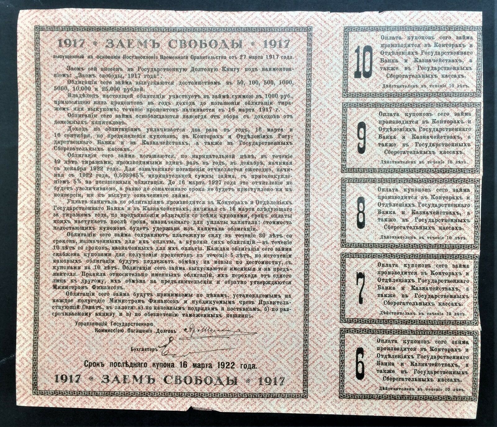 INTERIM RUSSIA 1917 PICK CATALOG # 37F SERIES I with COUPONS 1000 RUBLES CIRC