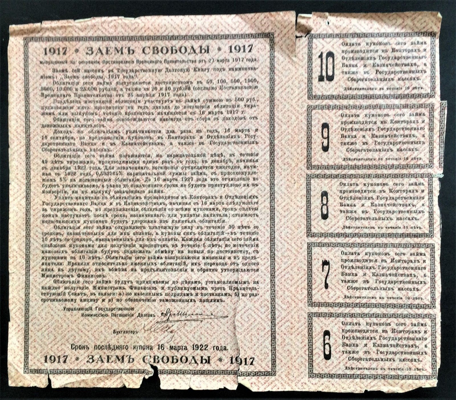 INTERIM RUSSIA 1917 PICK CATALOG # 37E  SERIES IV with COUPONS 500 RUBLES CIRC