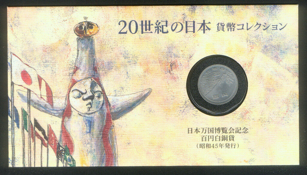 HISTORY of 20th CENTURY JAPAN 100 YEN COIN (KM # 83) OSAKA FOLIO