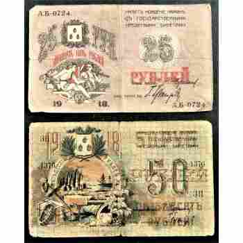 RUSSIA SOVIET BAKU 2 NOTES SET (PICK # S732 & S733) 25 & 50 RUBLES 1918 CIRC