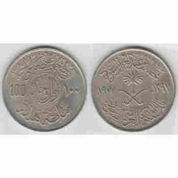 Saudi Arabia 100 Halalah KM 59 FAO 1977 Royal Mint