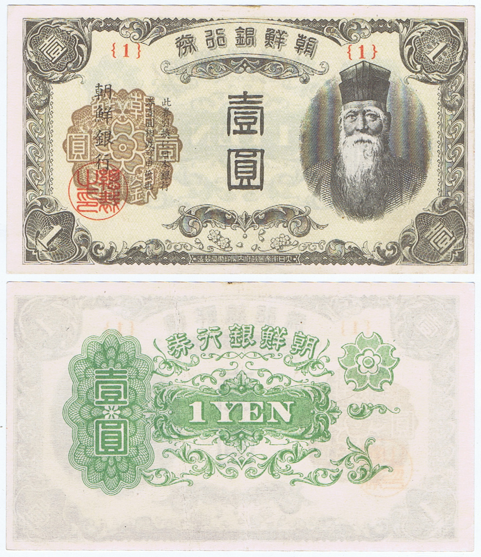 LAST ISSUE of JAPANESE OCCUPATION of KOREA with BLOCK NUMBER 1