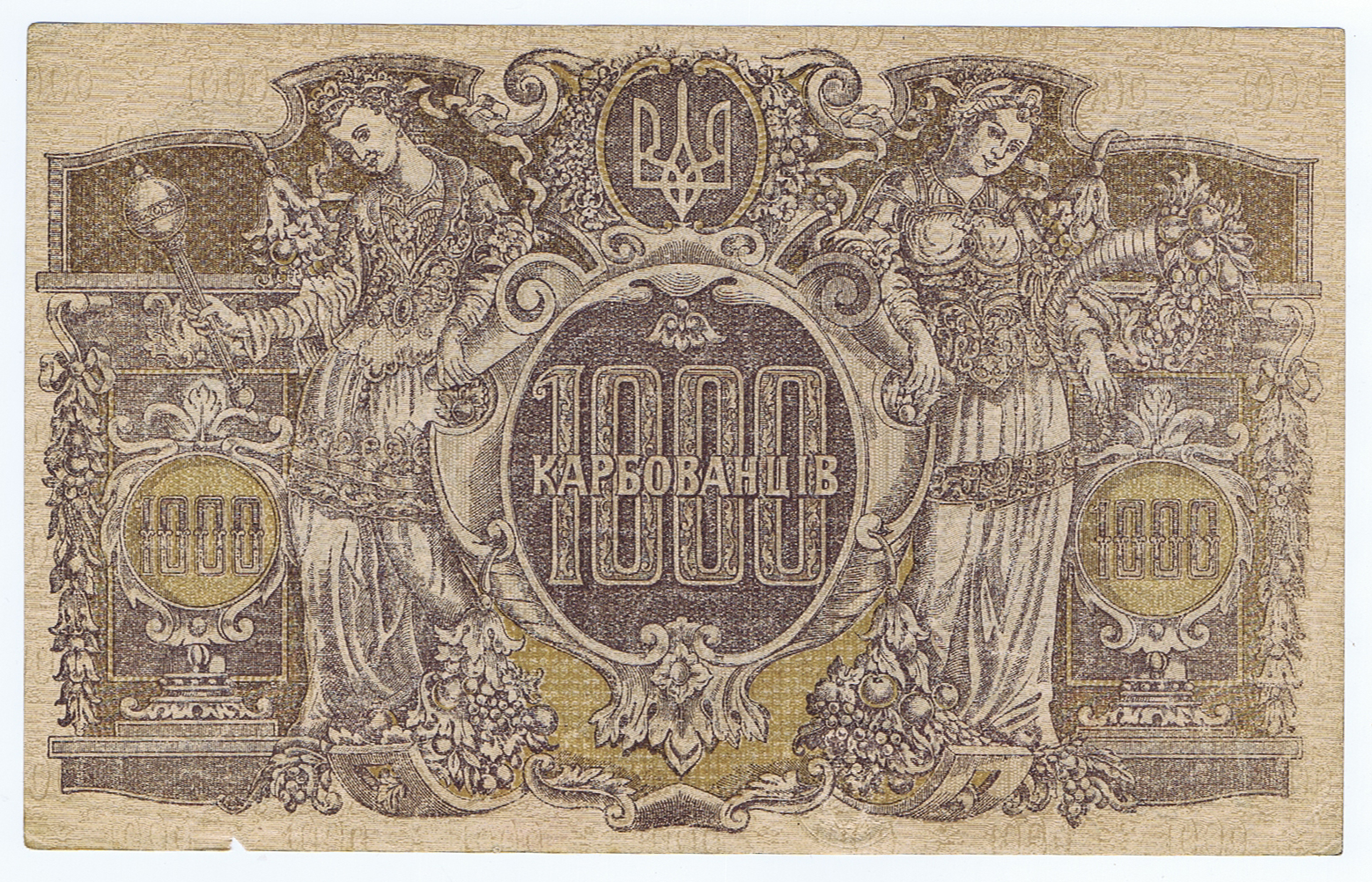 INTENSELY ORNATE UKRAINE 1000 KARBOVANETS HIGHEST DENOMINATION STATE TREASURY NOTE - DATED 1918