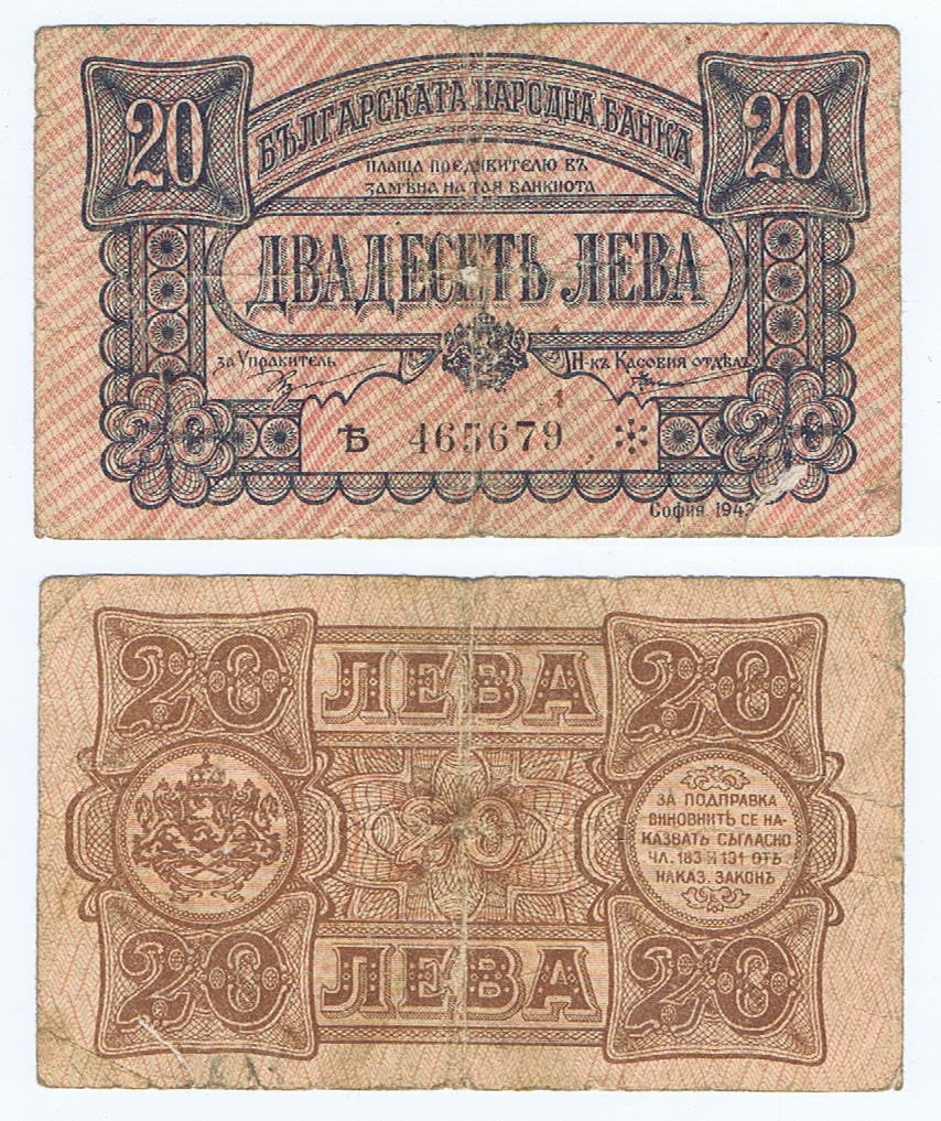 WORLD WAR II BULGARIA 1943