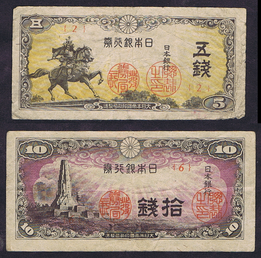 WORLD WAR II JAPAN SET of TWO BANK NOTES of 5 & 10 SEN