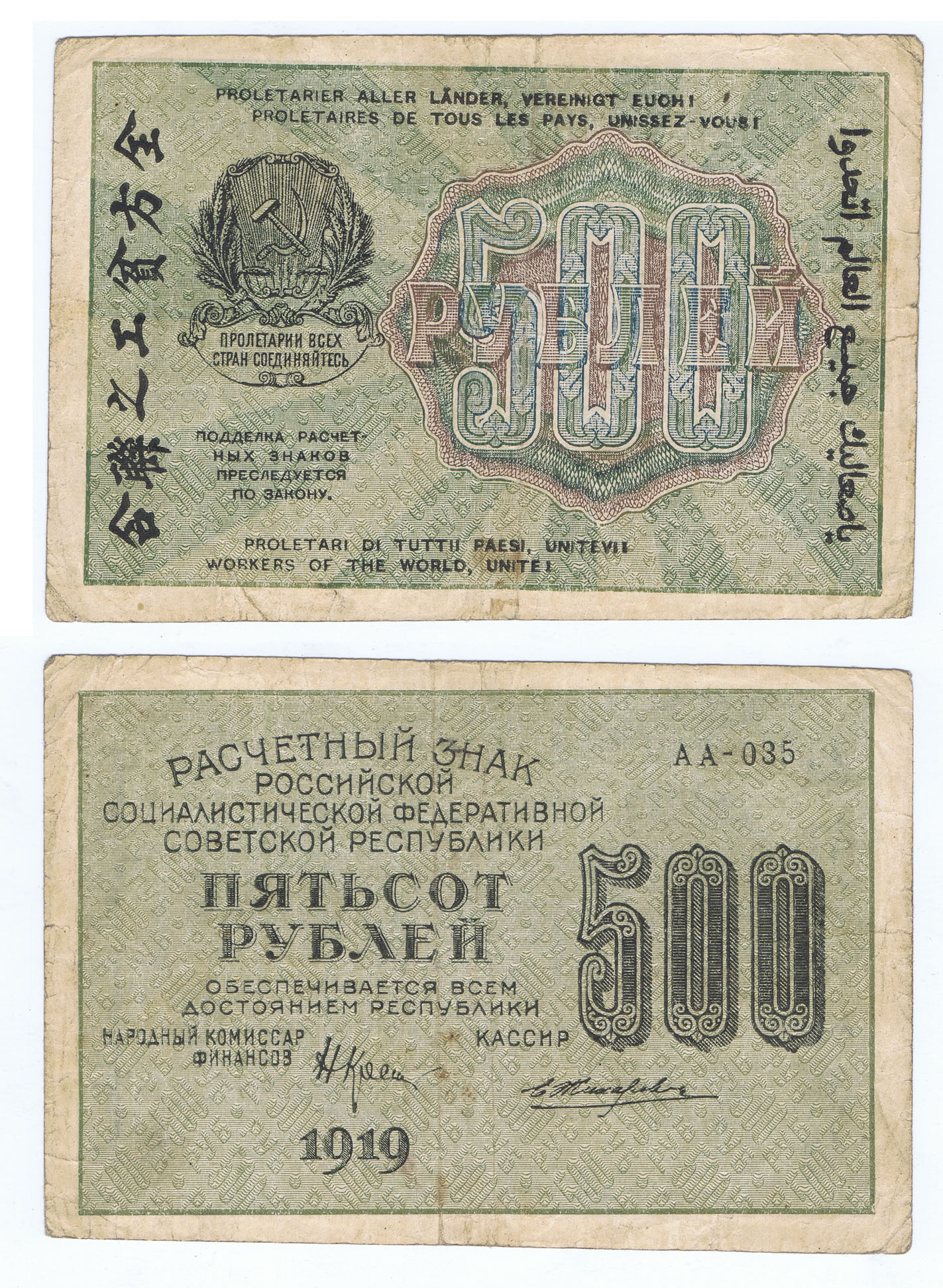 WORKERS of the WORLD UNITE in 7 LANGUAGES