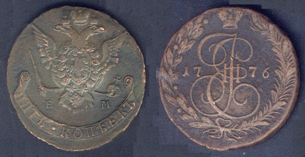 1776 - COINCIDENCE of DATE; MASSIVE COPPER 5 KOPEK COIN OF CATHERINE THE GREAT (1762-1796)