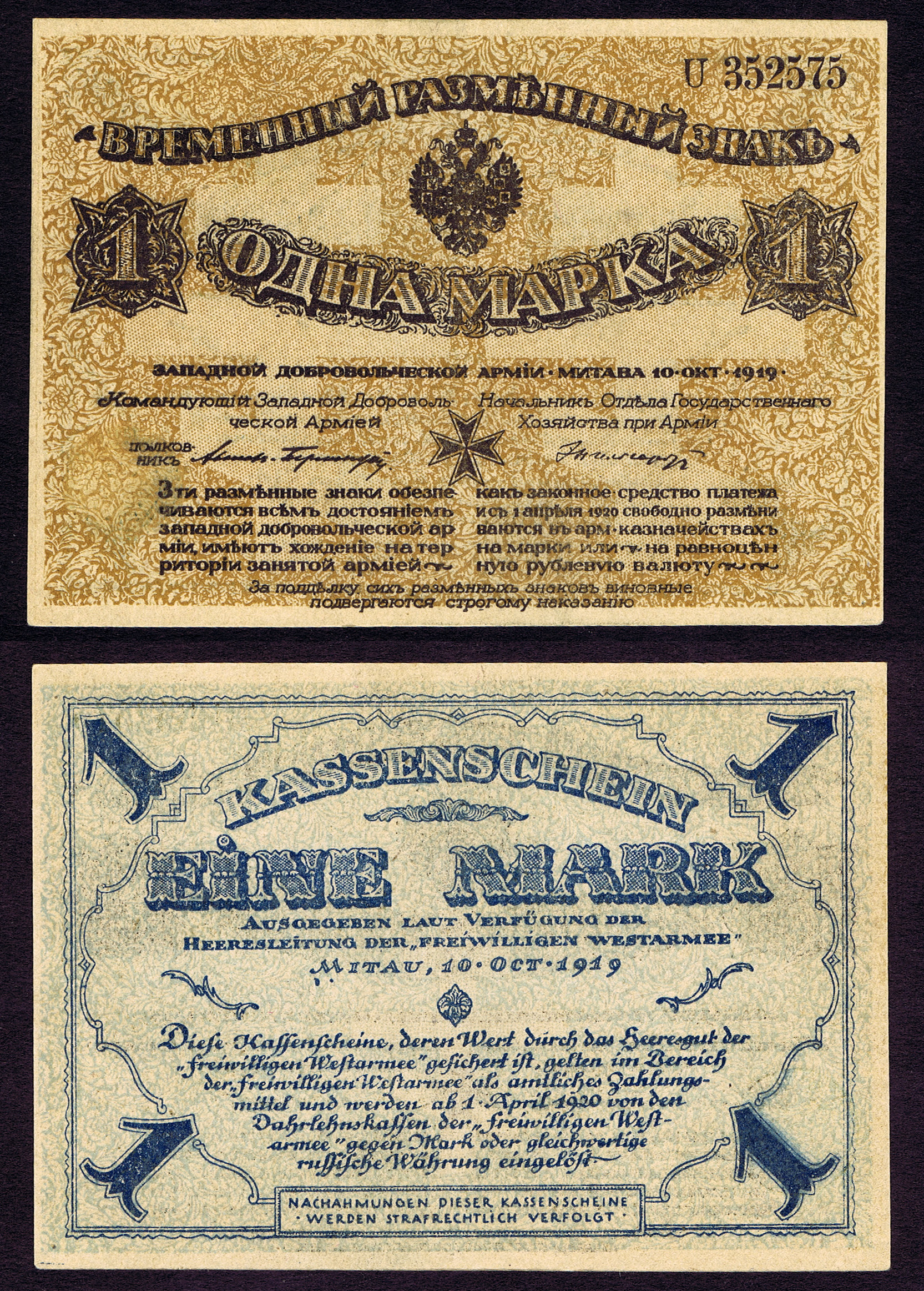 INDEPENDENT ANTI BOLSHEVIK WEST ARMY of COLONEL BERMONDT AVALOV LITHUANIA & LATVIA 1 MARK NOTE of 10/10/1919