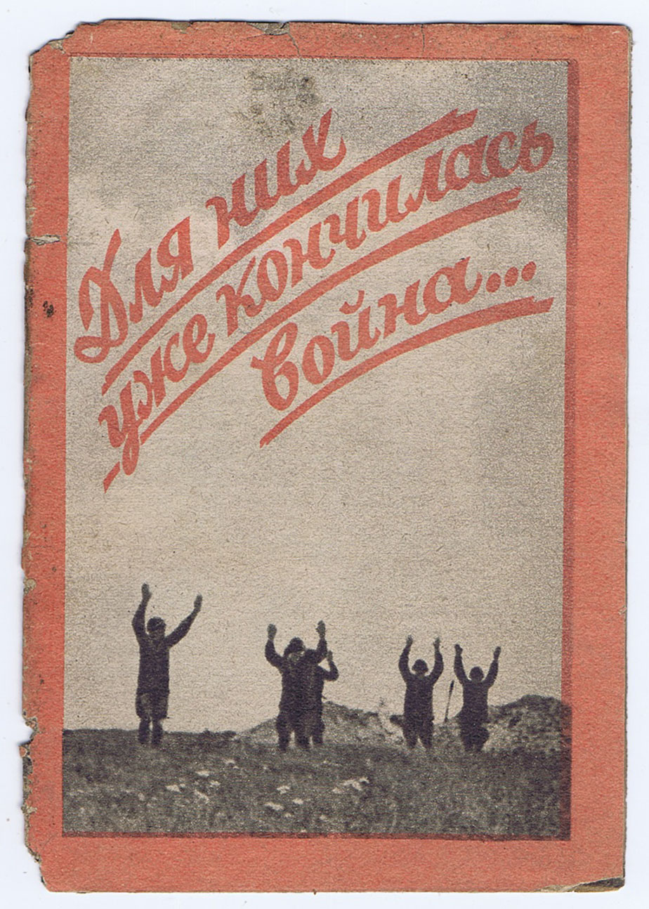 NAZI PROPAGANDA SURRENDER BOOKLET to ENTICE RUSSIAN DEFECTION