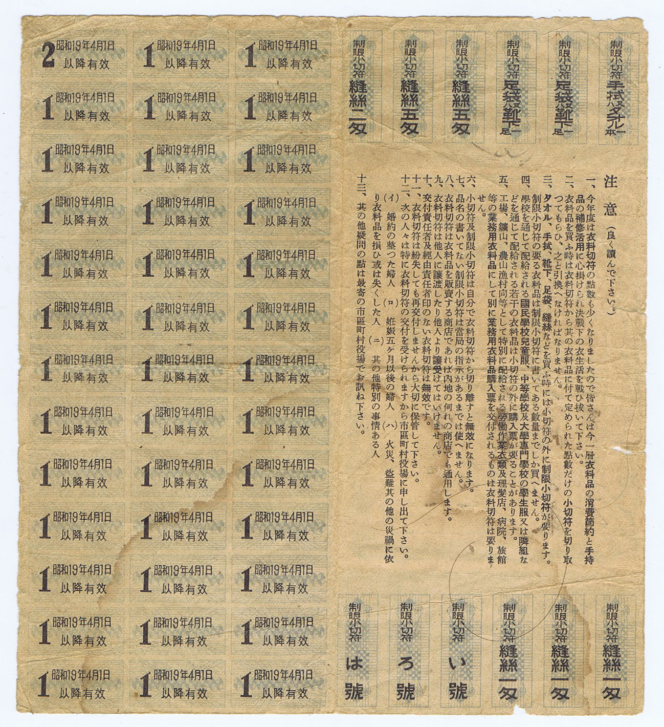 JAPANESE BOND from MINISTRY of COMMERCE AGRICULTURE