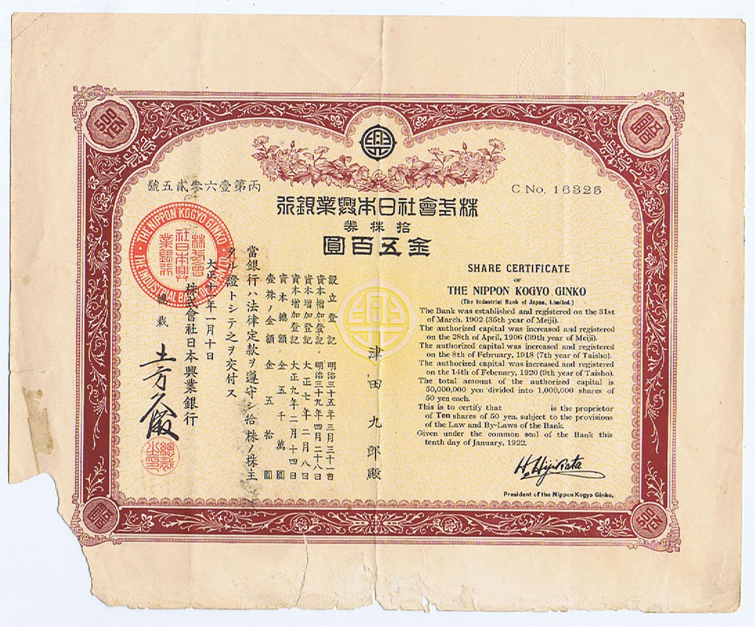 10 SHARES CERTIFICATE 500 YEN of NIPPON KOGYO GINKO (1922)