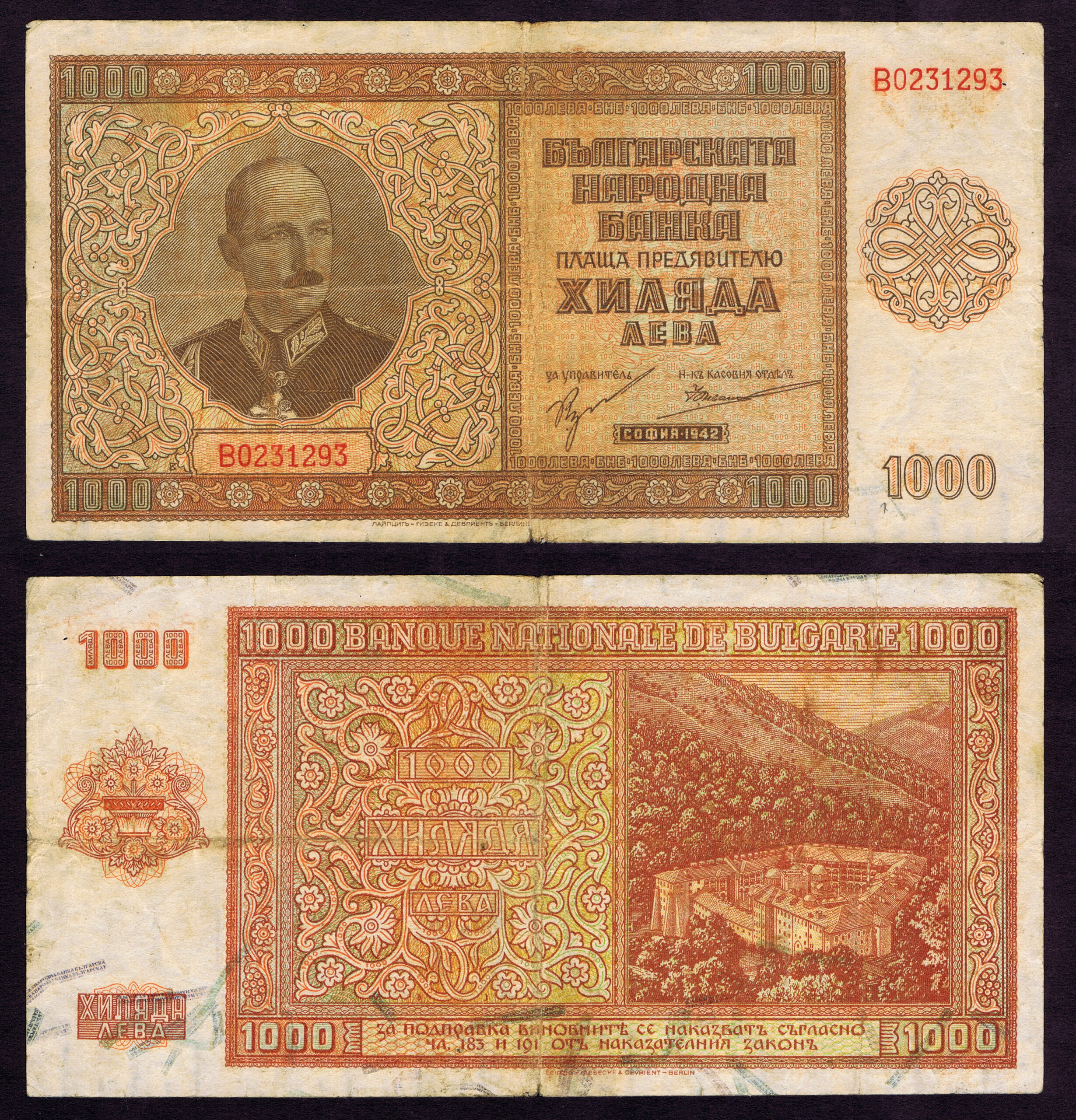 NEUTRAL to AXIS BULGARIA 1st NOTE in its NEW ROLE - 1000 LEVA of 1942