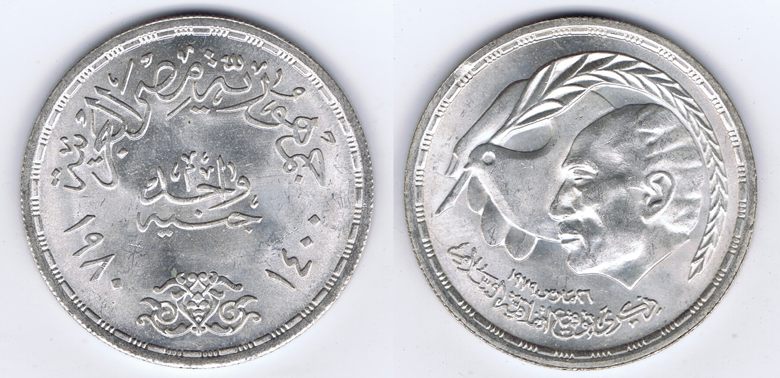 EGYPTIAN - ISRAELI PEACE TREATY SILVER COIN