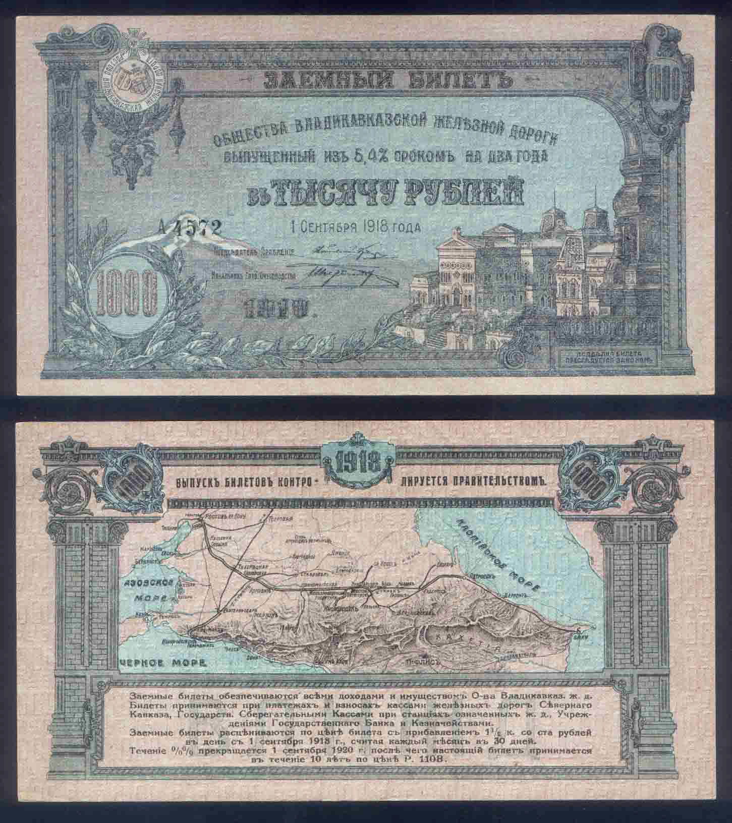 VLADIKAVKAZ RUSSIA 1000 RUBLES NOTE DATED 1918 with RAILWAY MAP