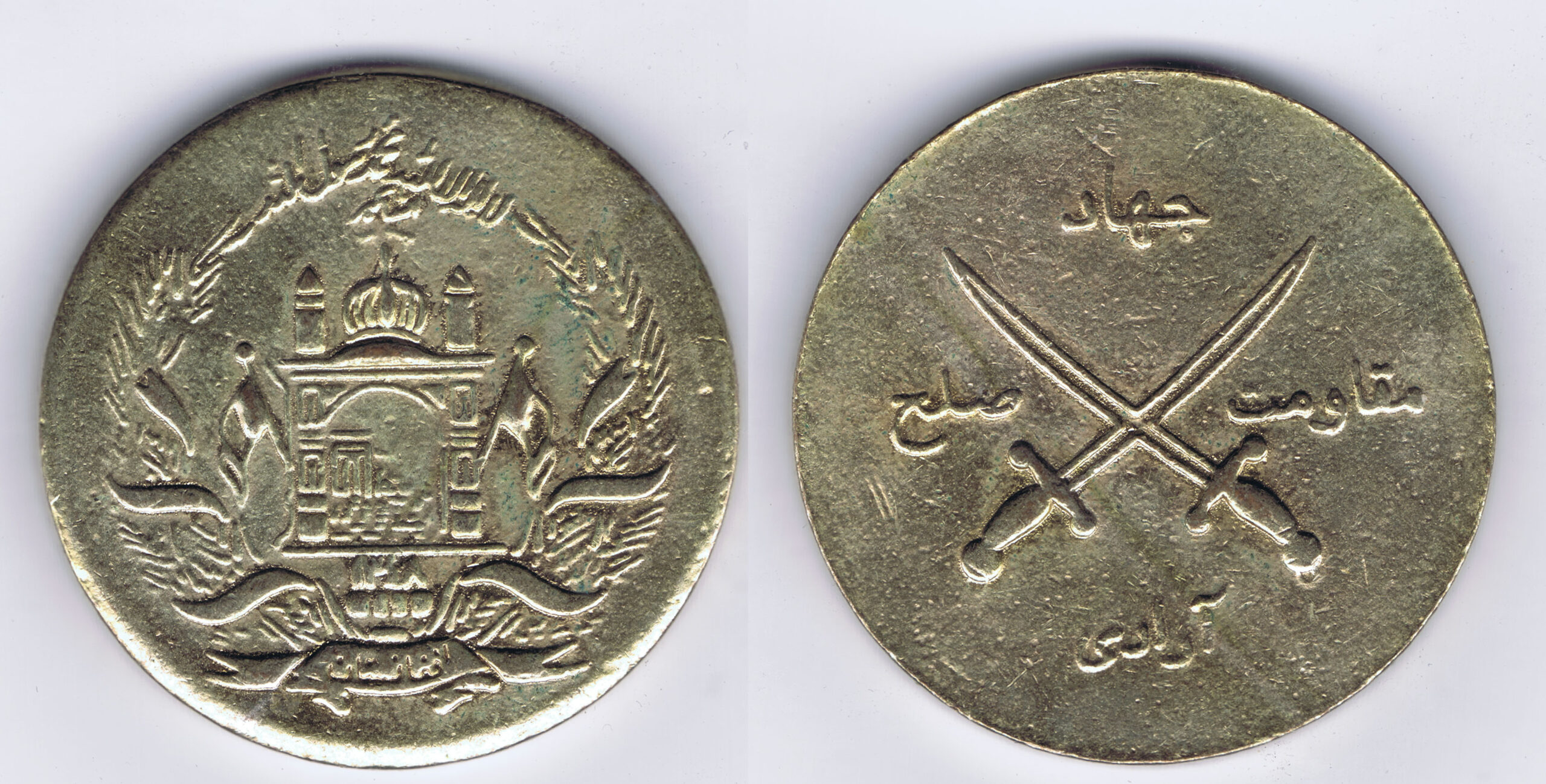 AFGHAN NATIONAL ARMY MEDAL 1928