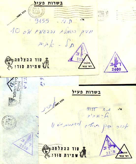 SECRET ARMY MARKINGS on ISRAELI MAIL ENVELOPE